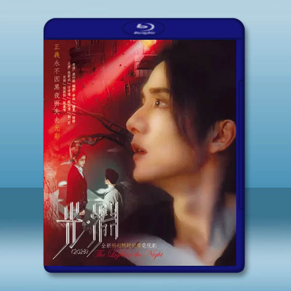 光·淵 (2023)藍光25G 2碟L		 