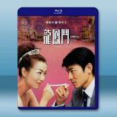 龍鳳鬥 (2004)藍光25G		 