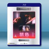 禁色 (1992)藍光25G		 