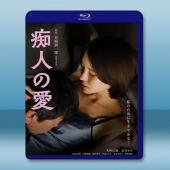 痴人之愛 痴人の愛 (2024)藍光25G		 