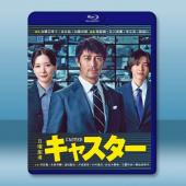 主播 キャスター (2025)藍光25G 2碟L