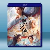 臨江仙 (2025)【TV全集+幕後花絮】藍光25G 4...