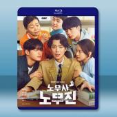 勞務師盧武鎮 (2025)【TV全集+幕後花絮+OST專輯】藍光25G 2碟L		 