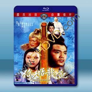 倚天屠龍記 (1978)【數碼修復版】藍光25G		 