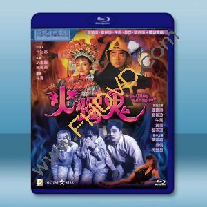 表哥到2 火燭鬼(1989)藍光25G		 