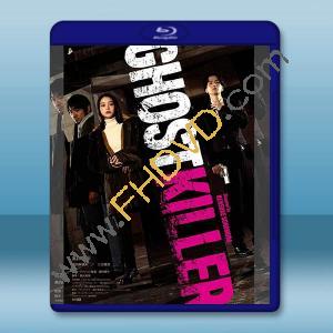 幽靈殺手 ゴーストキラー (2024)藍光25G		 