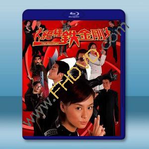 絕種鉄金剛【高清修復版】(2003)藍光25G		 
