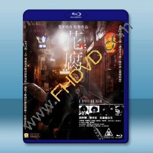 花腐/腐花之雨 花腐し(2023)藍光25G		 