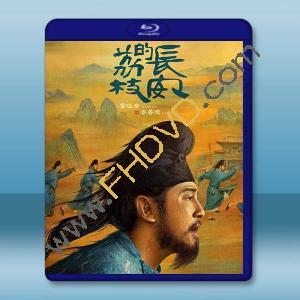 長安的荔枝 (2025)藍光25G 2碟		 