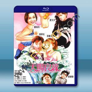 天賜良緣【高清修復版】(1987)藍光25G		 