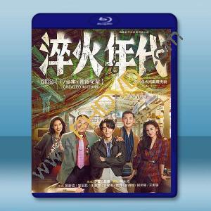 淬火年代 (2025)【TV全集+幕後花絮】藍光25G 3碟L		 