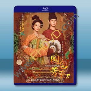 國色芳華2（又名：錦繡芳華）（2025）藍光25G 3碟L		 