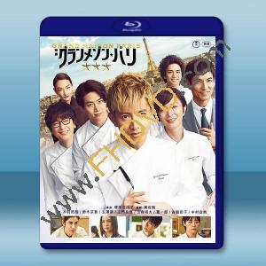 型男主廚三星夢：巴黎篇 (2024)藍光25G L		 