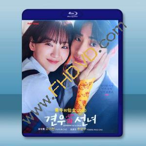 牽牛和仙女 (2025)藍光25G 3碟L		 