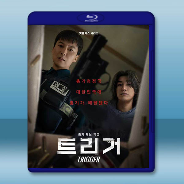 槍口彼端 (2025)藍光25G 2碟		 