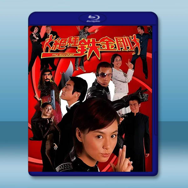 絕種鉄金剛【高清修復版】(2003)藍光25G		 