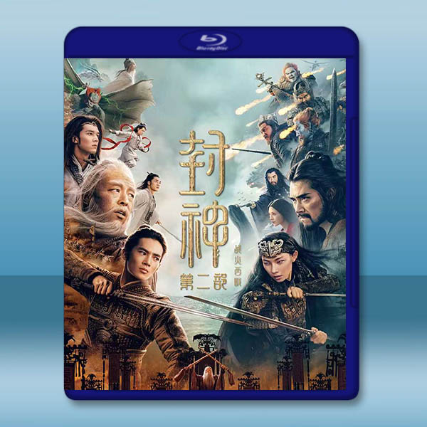 封神第二部：戰火西岐 (2025)藍光25G		 