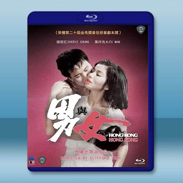 男與女 【2K修復版】(1983)藍光25G		 