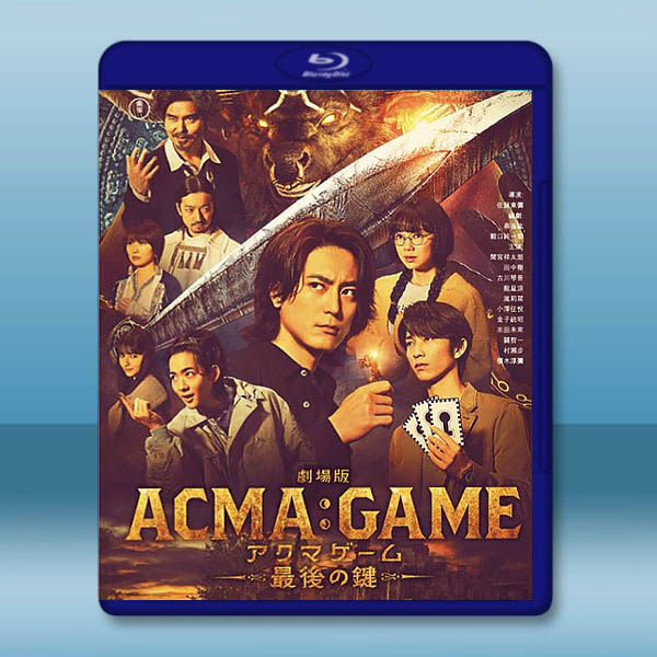 【電影版】惡魔遊戲 ～最後的鑰匙～(2024)藍光25G L		 