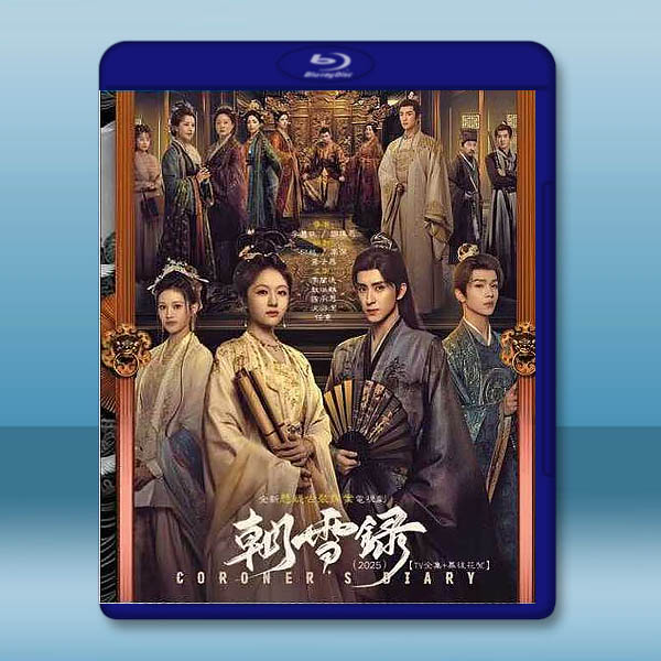 朝雪錄（2025）【TV全集+幕後花絮】藍光25G 4碟L		 