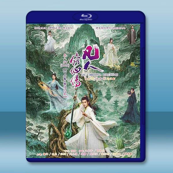 凡人修仙傳 真人版 (2025)藍光25G 4碟L		 