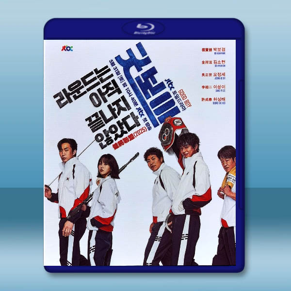健將聯盟 Good Boy(2025)藍光25G 3碟L		 