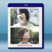 跨越時空的初吻 (2025)藍光25G		 