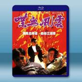喋血風雲【高清修復版】(1990)藍光25G		 