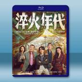 淬火年代 (2025)【TV全集+幕後花絮】藍光25G ...