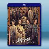 朝雪錄（2025）【TV全集+幕後花絮】藍光25G 4碟L		 
