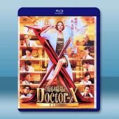 X醫生：外科醫生大門未知子 電影版(2024)藍光25G L		 