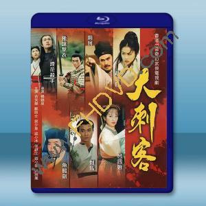 大刺客 (1997)藍光25G 3碟		 