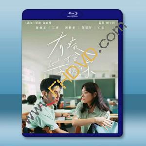 有病才會喜歡你 (2025)藍光25G		 