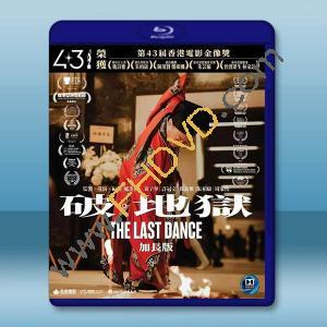 破·地獄【加長版】(2024)藍光25G		 