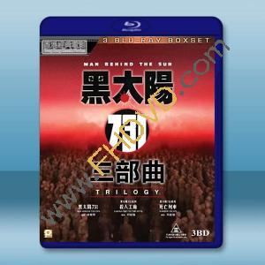 黑太陽731 三部曲(1988-1994)藍光25G 3碟		 
