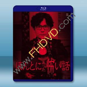 毛骨悚然撞鬼經 合集【2005-2025特別篇+劇場版+電影版】藍光25G 4碟L		 