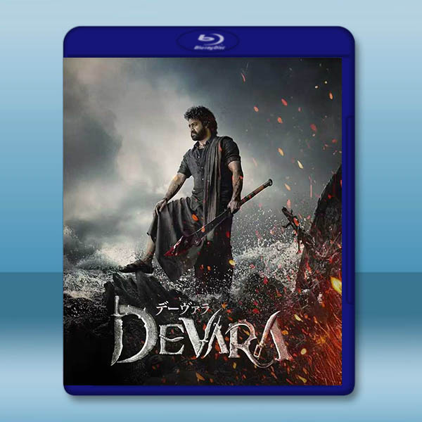德瓦拉 Devara: Part 1(2024)藍光25G		 