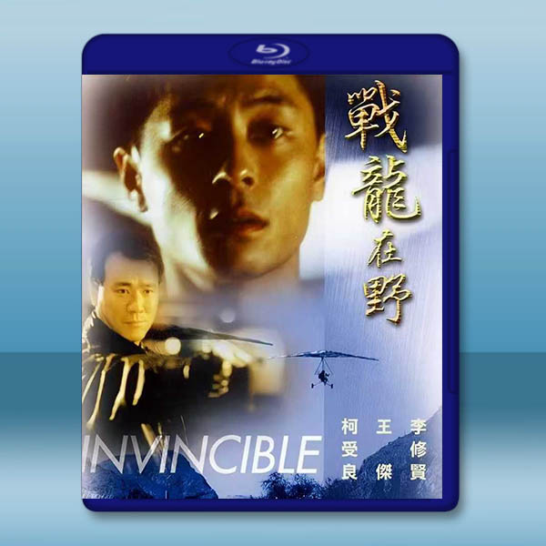戰龍在野 (1992)藍光25G		 