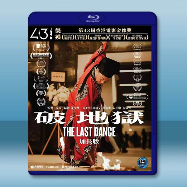 破·地獄【加長版】(2024)藍光25G		 