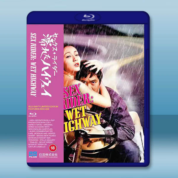 性遊俠：濕潤的高速公路 (1971)藍光25G		 