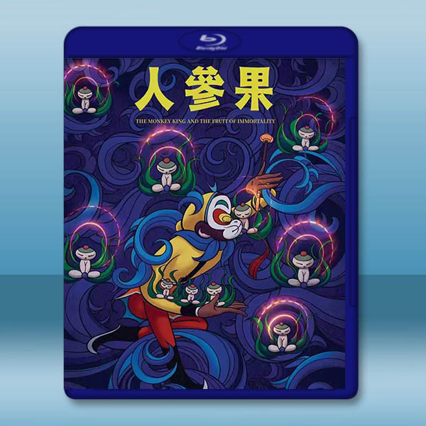 人參果 (1981)藍光25G		 