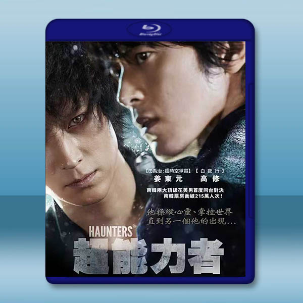 超能力者 (2010)藍光25G		 