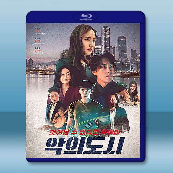 罪惡之城 (2025)藍光25G L		 