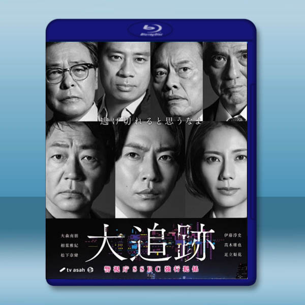 大追蹤〜警視廳SSBC強行犯系〜 (2025)藍光25G 2碟L		 