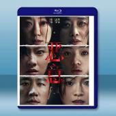 惡意 (2025)藍光25G