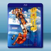 癲鳳狂龍 (1984)藍光25G