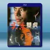 尖東雙虎 (1995)藍光25G		 