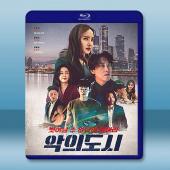 罪惡之城 (2025)藍光25G L		 