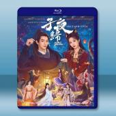 子夜歸 (2025)【TV全集+幕後花絮】藍光25G 4...