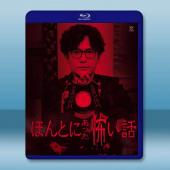 毛骨悚然撞鬼經 合集【2005-2025特別篇+劇場版+...